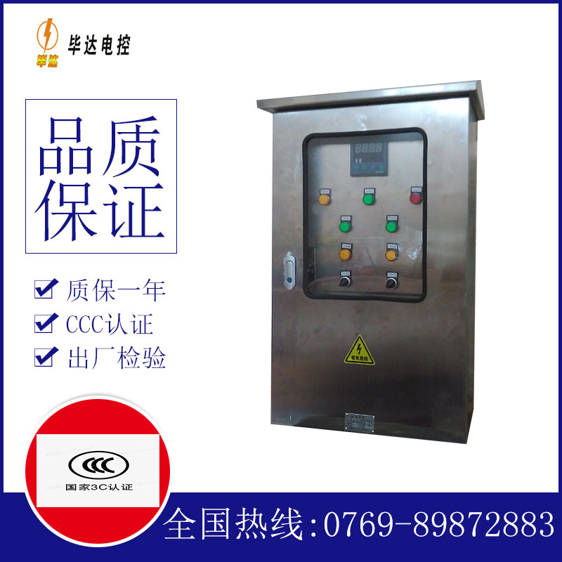 南关控制箱