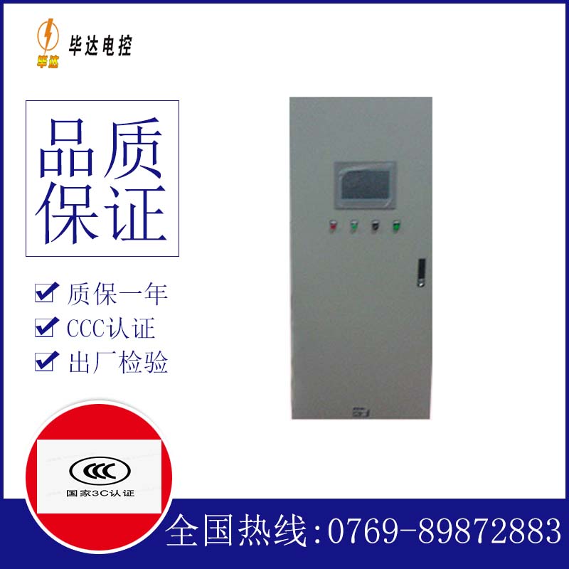 南关变频控制箱