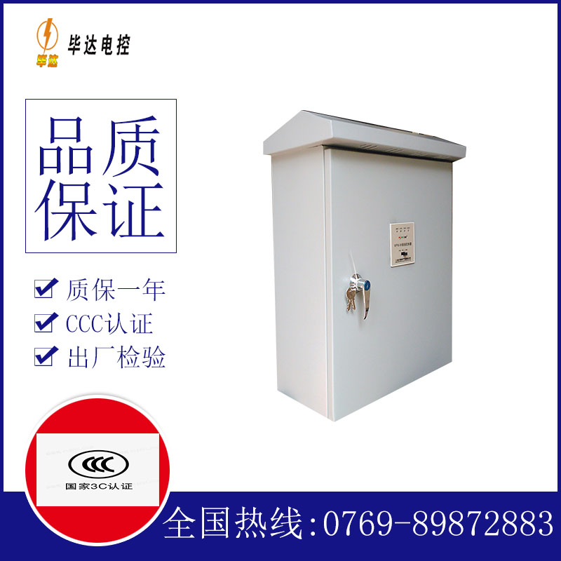 南关户外配电箱