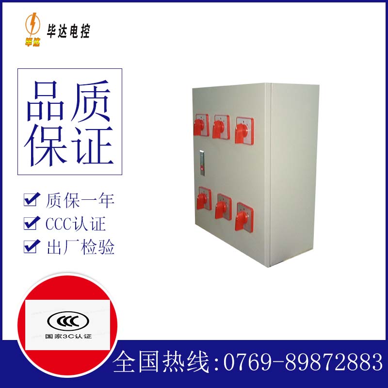 南关风机控制箱